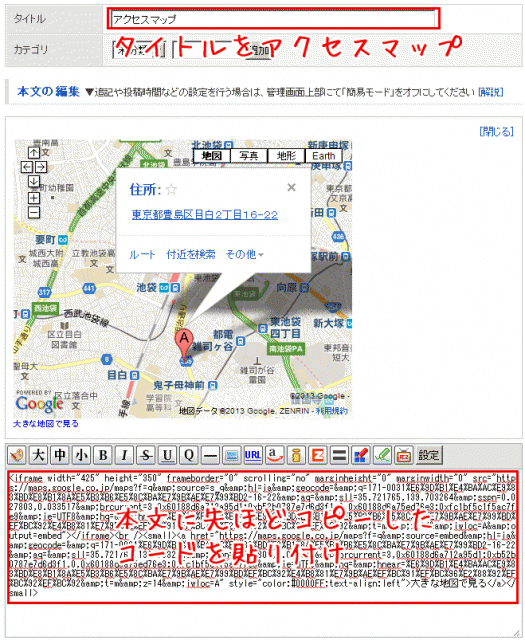 地図ののせ方4