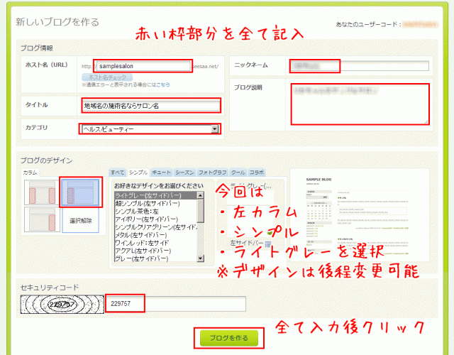 シーサー登録方法7