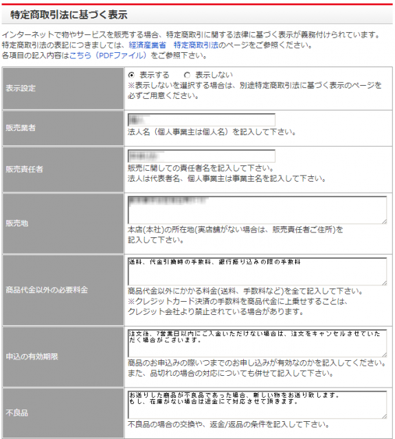 ＦＣ2商品登録9