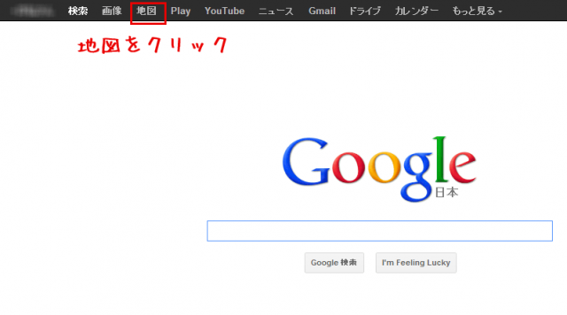 ＧＯＯＧＬＥのマップ登録1