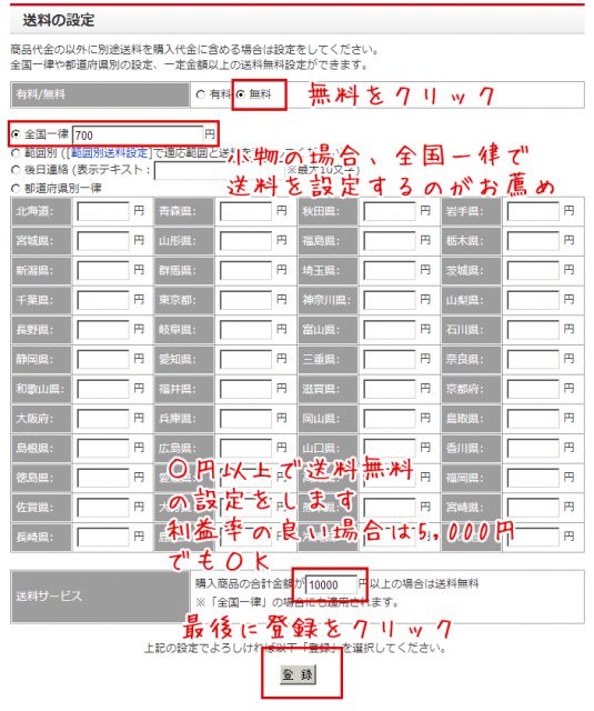 ＦＣ2商品登録7