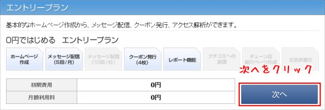 やほお地図登録6