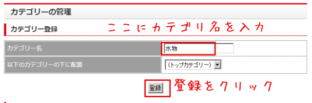 ＦＣ2商品登録5