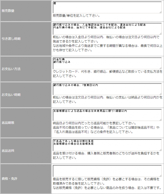 ＦＣ2商品登録10