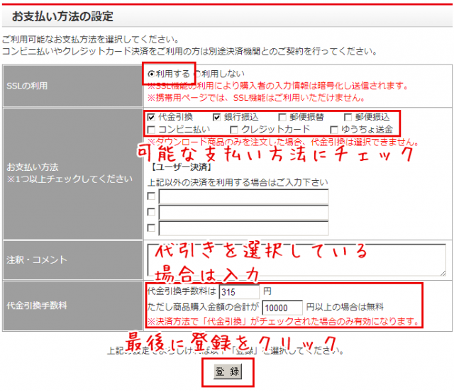 ＦＣ2商品登録14