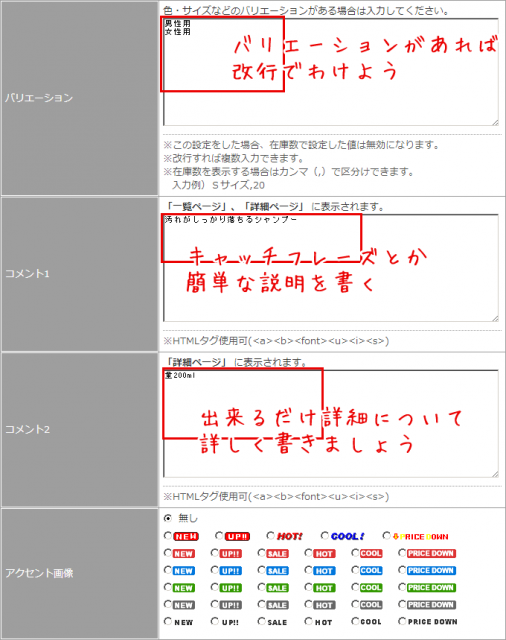 ＦＣ2商品登録3