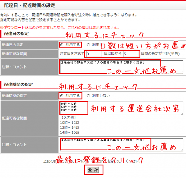 ＦＣ2商品登録17