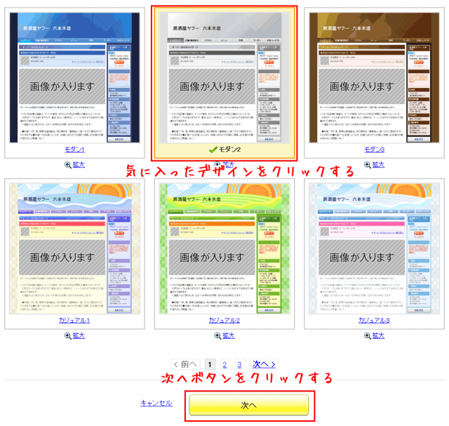 やほお地図22