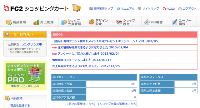 ＦＣ2商品登録1