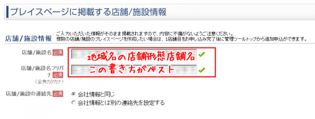 やほお地図登録9