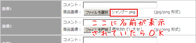 ＦＣ2商品登録6