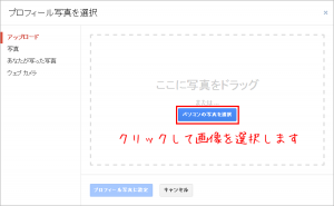 google+設定13