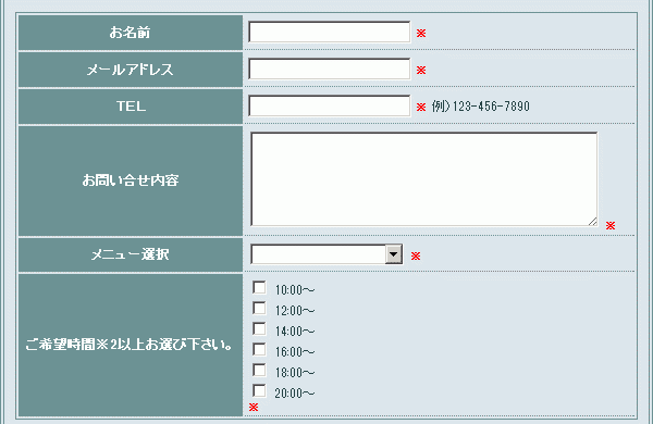お問合せフォーム13