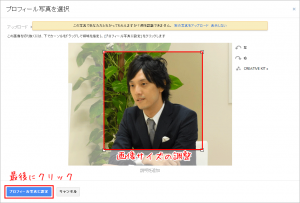 google+設定14