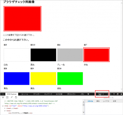 ietest5