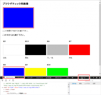 ietest6