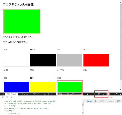 ietest8