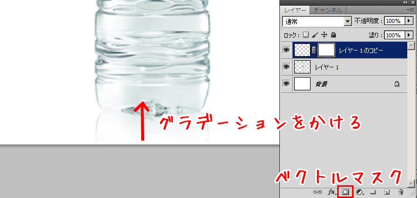 フォトショップで商品画像につける影テクニック番外編 稼げる副業でお小遣いを稼ぐ方法