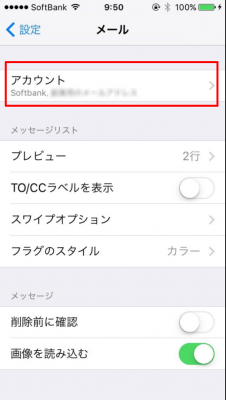 iphonemail02