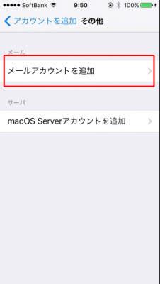 iphonemail05