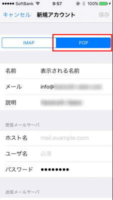 iphonemail07