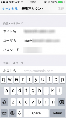 iphonemail08