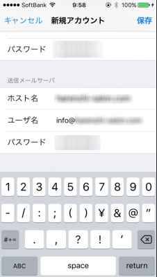 iphonemail09