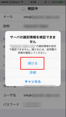 iphonemail10