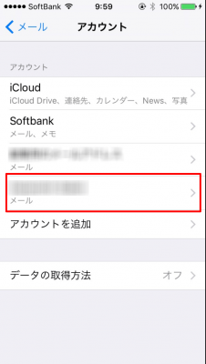 iphonemail11