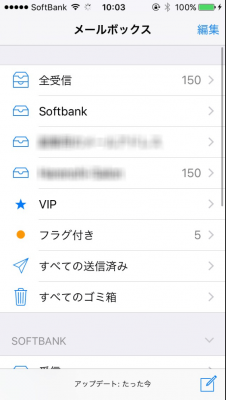 iphonemail12