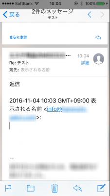 iphonemail14